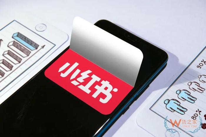 跨境電商保稅倉:2023小紅書雙十一買買節招商規則和活動報名