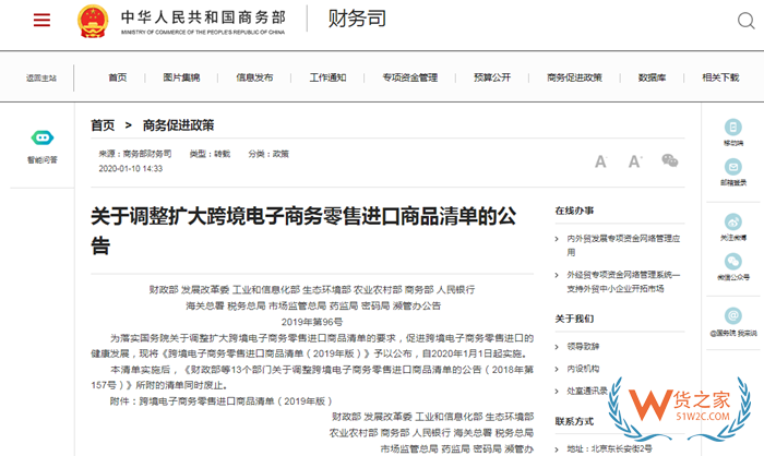 跨境電商進口產品有清單嗎?跨境電商進口產品目錄分類