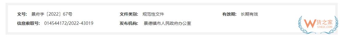 跨境政策.一百一十四|景德鎮(zhèn)_景德鎮(zhèn)跨境電商綜試區(qū)關于跨境電商的扶持政策-貨之家