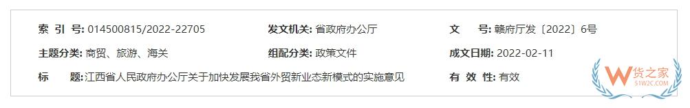 跨境政策.一百一十四|景德鎮(zhèn)_景德鎮(zhèn)跨境電商綜試區(qū)關于跨境電商的扶持政策-貨之家