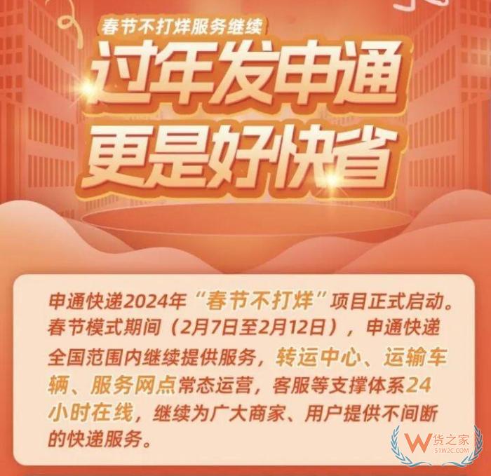 2024年多家快遞宣布春節不停,保稅倉過年發貨嗎?