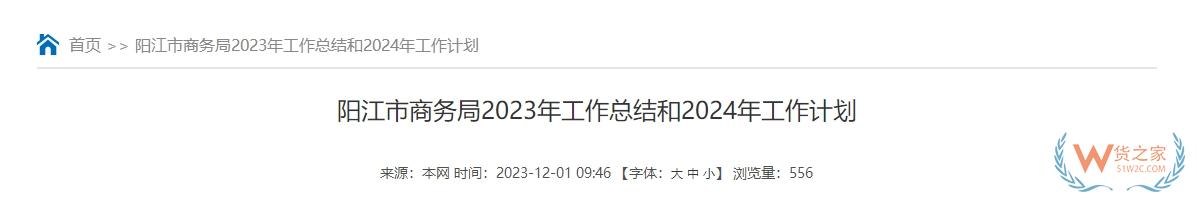 跨境政策.一百二十二|陽江_陽江跨境電商綜試區關于跨境電商的扶持政策-貨之家
