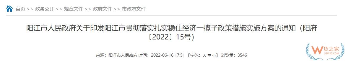 跨境政策.一百二十二|陽江_陽江跨境電商綜試區關于跨境電商的扶持政策-貨之家
