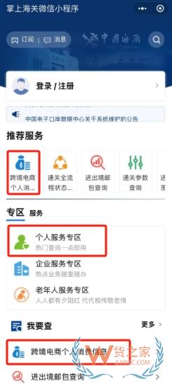 跨境網(wǎng)購訂單掛起后如何進(jìn)行線上身份驗(yàn)核？-貨之家