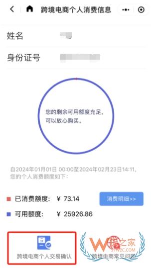 跨境網(wǎng)購訂單掛起后如何進(jìn)行線上身份驗(yàn)核？-貨之家
