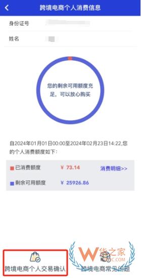 跨境網(wǎng)購訂單掛起后如何進(jìn)行線上身份驗(yàn)核？-貨之家