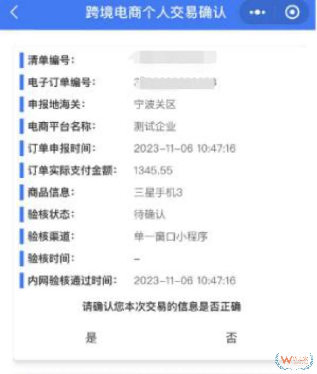 跨境網(wǎng)購訂單掛起后如何進(jìn)行線上身份驗(yàn)核？-貨之家