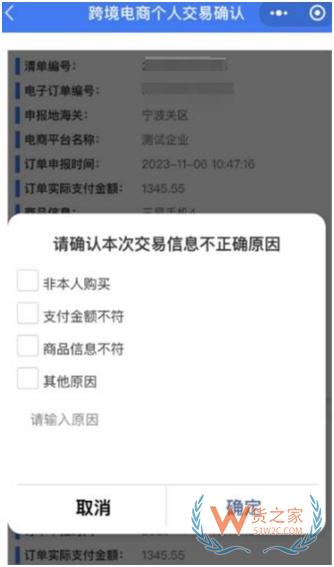 跨境網(wǎng)購訂單掛起后如何進(jìn)行線上身份驗(yàn)核？-貨之家