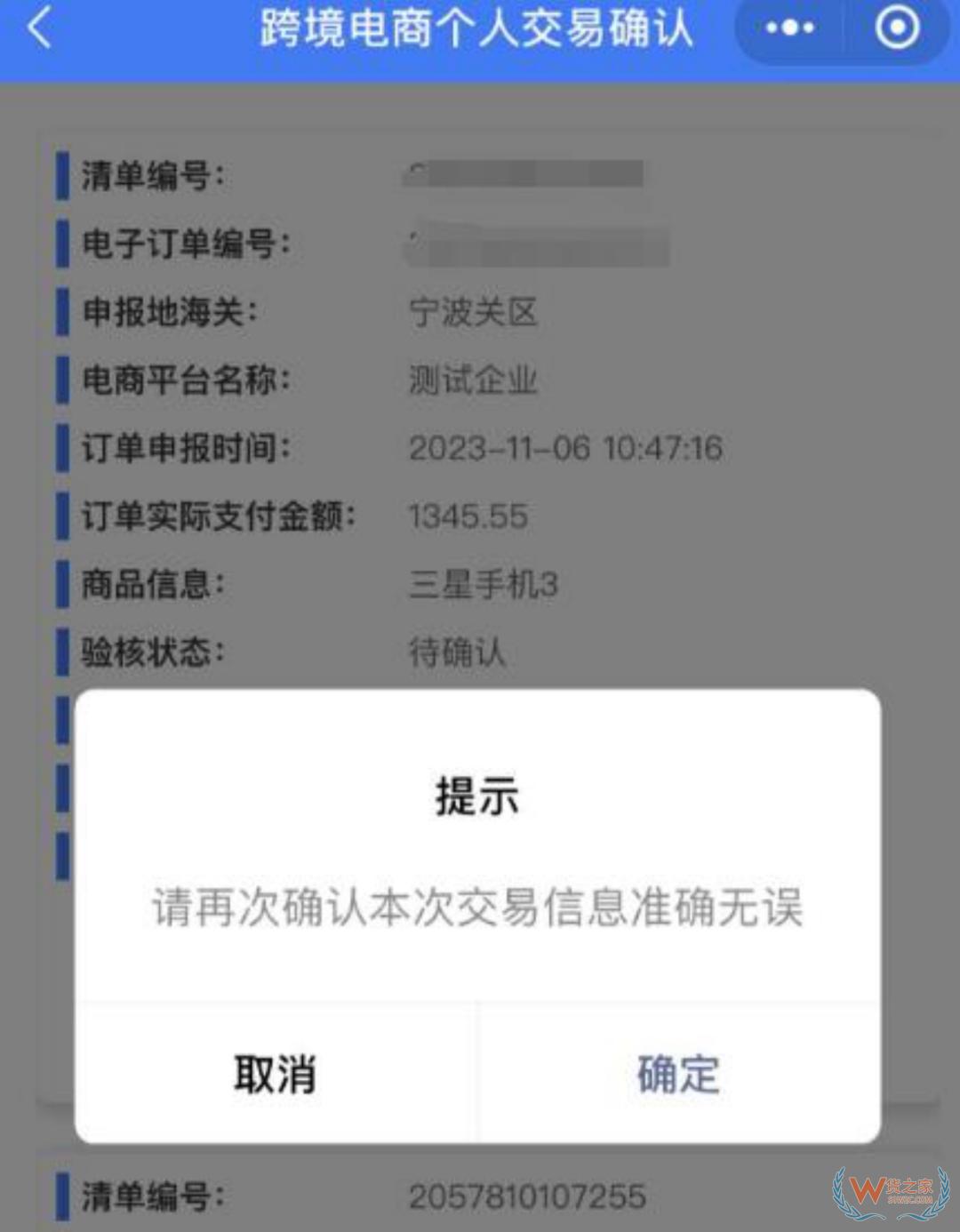 跨境網(wǎng)購訂單掛起后如何進(jìn)行線上身份驗(yàn)核？-貨之家