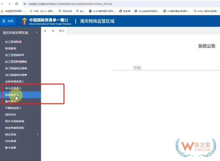 多票貨物集拼入保稅區,綜保區貨物入區降本攻略來啦