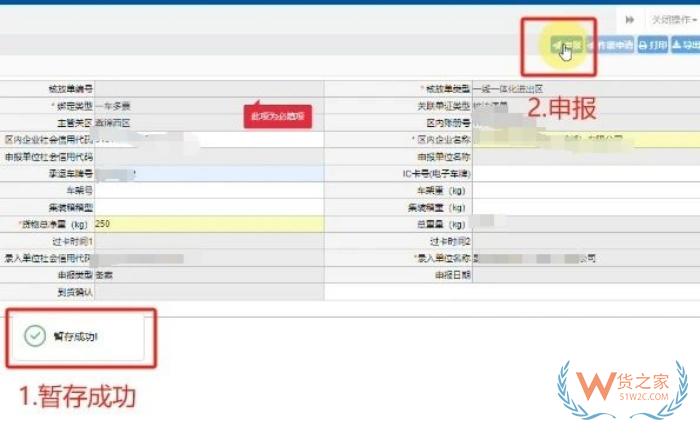 多票貨物集拼入保稅區,綜保區貨物入區降本攻略來啦