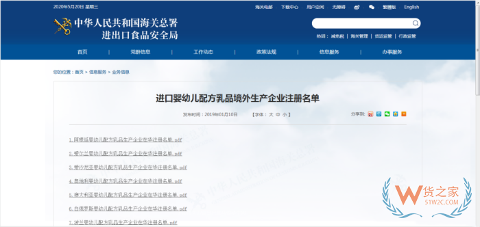 跨境店鋪如何入駐保稅倉?奶粉1210進(jìn)口到保稅倉步驟