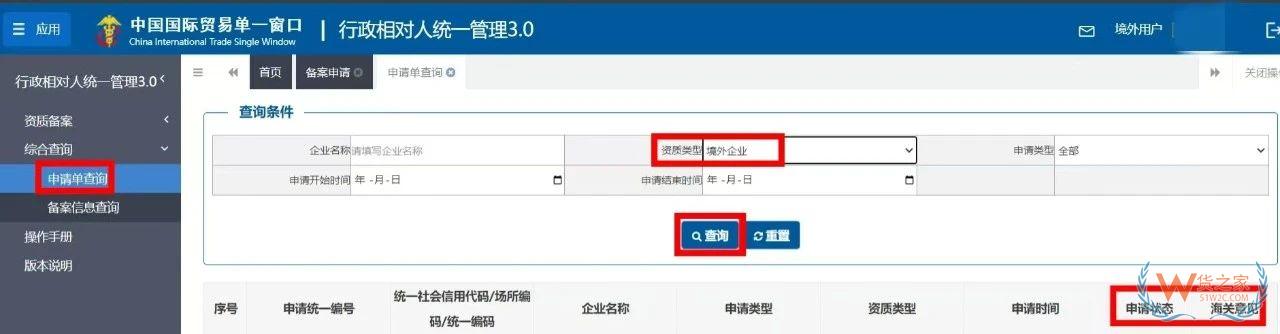 進口食品進出口商備案常見問題解答-貨之家