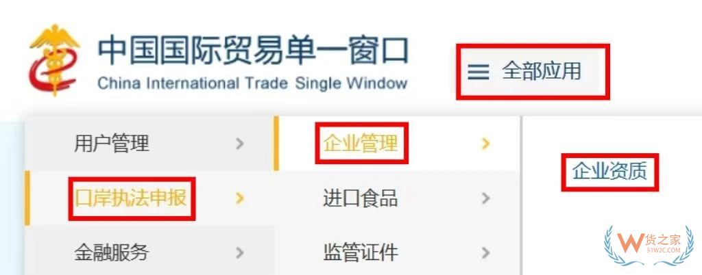 進口食品進出口商備案常見問題解答-貨之家