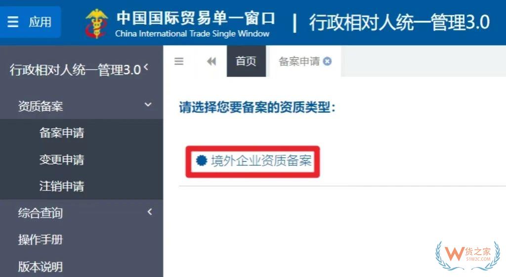 進口食品進出口商備案常見問題解答-貨之家