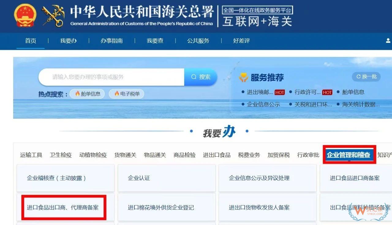 進口食品進出口商備案常見問題解答-貨之家