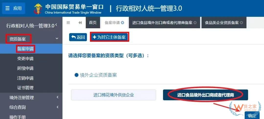 進口食品進出口商備案常見問題解答-貨之家
