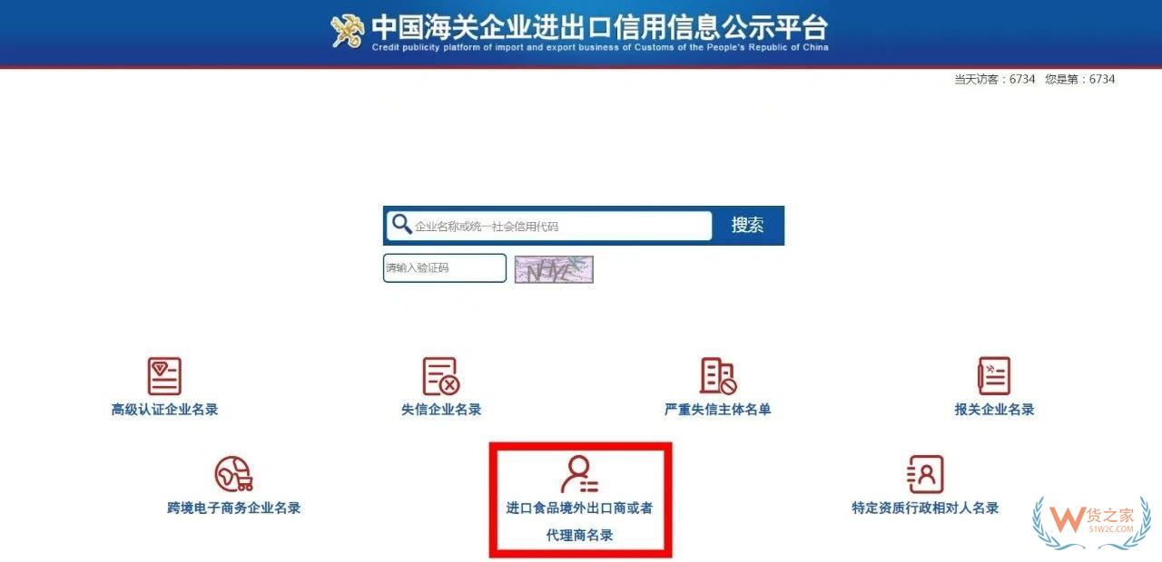 進口食品進出口商備案常見問題解答-貨之家