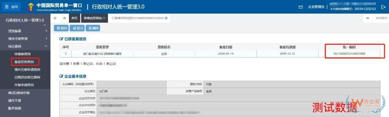 進口食品進出口商備案常見問題解答-貨之家