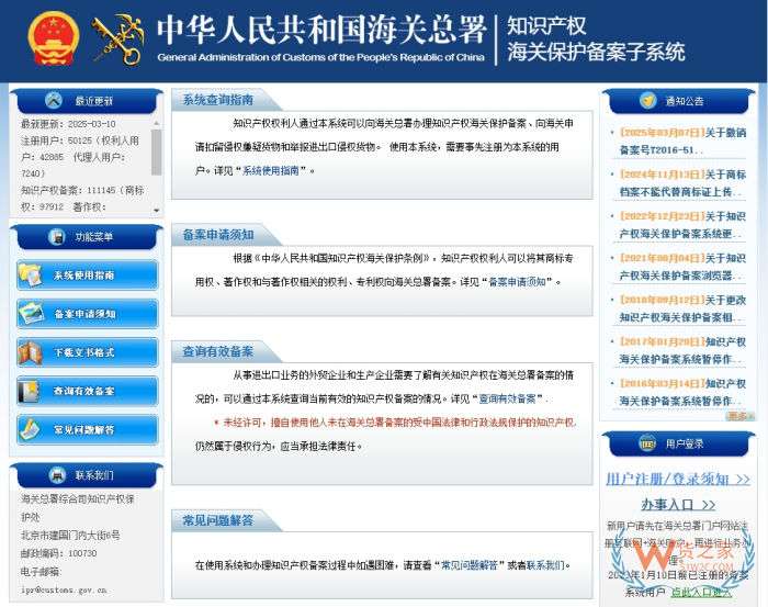 進口茅臺酒侵權了?跨境電商零售進口商品需要重視知識產權了