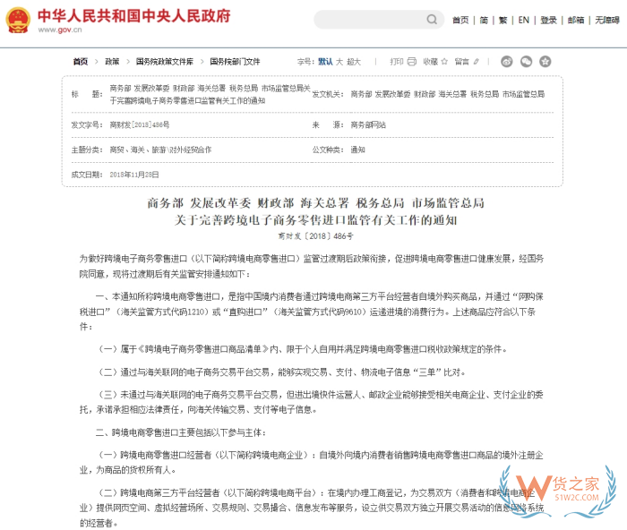 跨境電商零售進口企業(yè)商家承擔什么責任?跨境電商進口參與主體及責任