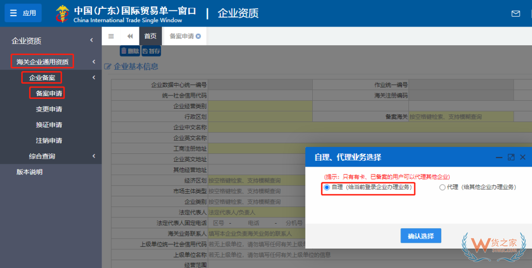 進口跨境電商條件,跨境電商企業(yè)資質(zhì)辦理,免費協(xié)助