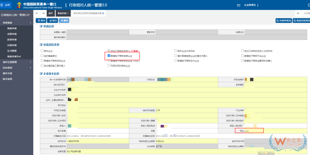 進口跨境電商條件,跨境電商企業(yè)資質(zhì)辦理,免費協(xié)助