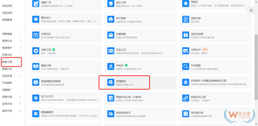 有贊海淘升級為跨境商城,有贊跨境解決方案助力進口品牌私域運營