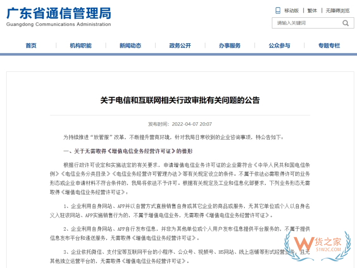 自建進口跨境商城備案,搭建跨境小程序需要辦理哪些資質?