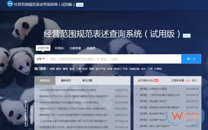 注冊進口跨境電商公司營業執照經營范圍怎么填寫?