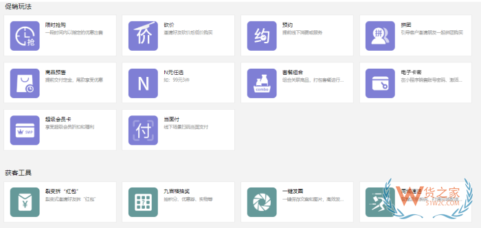 進口跨境商城系統,跨境電商零售進口小程序搭建流程