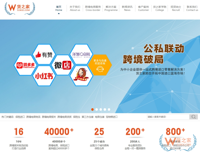 保稅倉官網-國內正規的保稅倉,保稅倉一件代發平臺聯系方式
