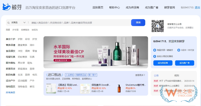 淘寶鯨芽供應(yīng)商入駐,鯨芽分銷(xiāo),淘寶鯨芽保稅倉(cāng),鯨芽淘分銷(xiāo)怎么入駐？