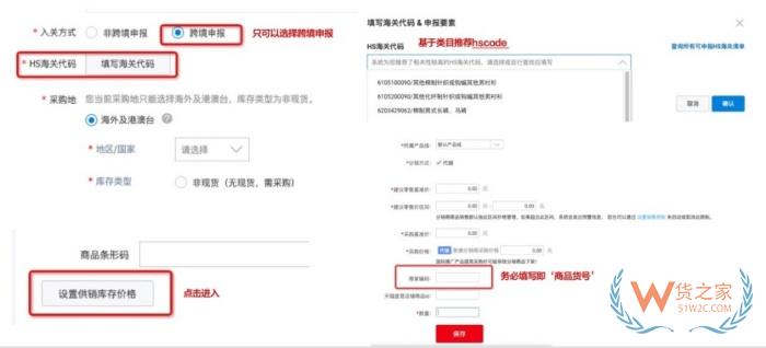怎么入駐鯨芽保稅倉?淘分銷怎么上架商品綁定保稅倉發貨