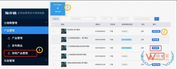 怎么入駐鯨芽保稅倉?淘分銷怎么上架商品綁定保稅倉發貨