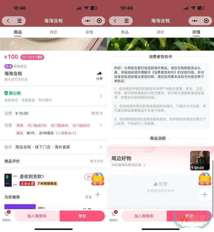 有贊海淘商品發布教程,有贊跨境商品上架流程