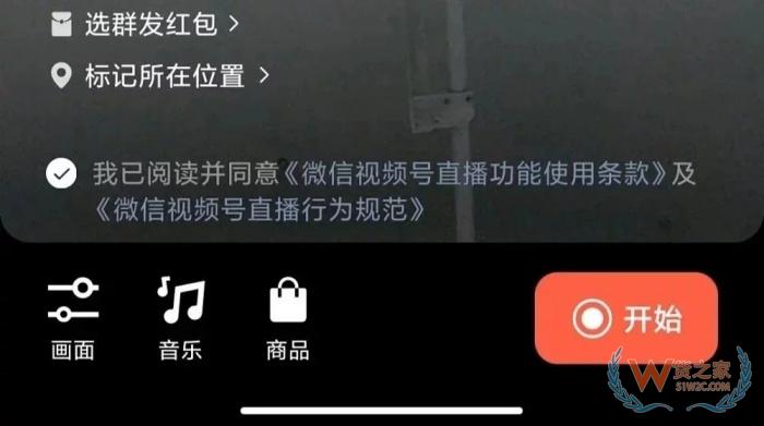 視頻號(hào)如何上架跨境商品，視頻號(hào)直播賣貨可以賣跨境進(jìn)口貨物嗎？