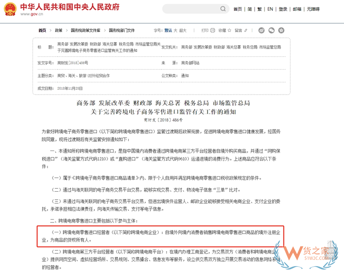 跨境電商需要在國外注冊(cè)公司嗎?歐洲公司怎么入駐國內(nèi)跨境店鋪