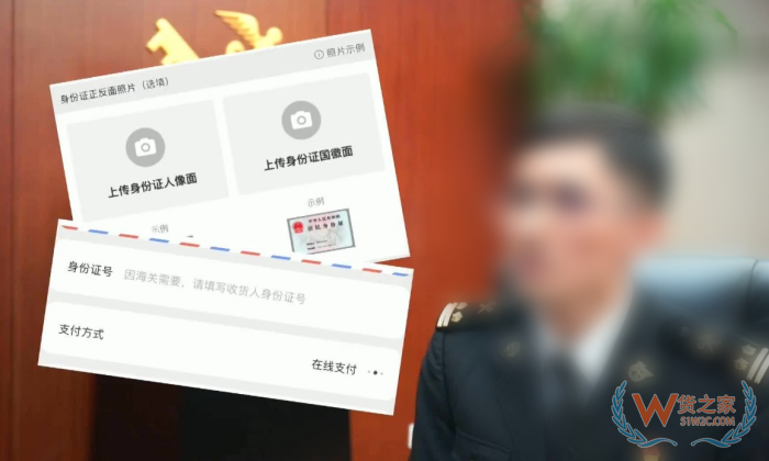 保稅倉發(fā)貨需要身份證,購買跨境商品為什么需要填寫身份證信息？