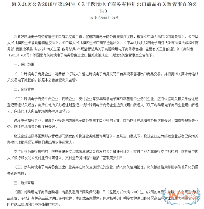 保稅倉發(fā)貨需要身份證,購買跨境商品為什么需要填寫身份證信息？
