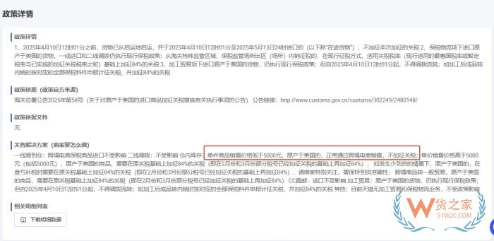 敦煌網(wǎng)在美爆火,跨境電商進(jìn)口美國(guó)商品加不加關(guān)稅？