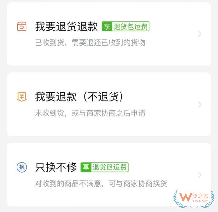 全面取消僅退款?拼多多、淘寶、抖音、京東等多個(gè)電商平臺(tái)將全面取消僅退款