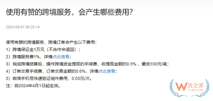 天貓/京東/拼多多等入駐保證金多少?各大進口跨境電商平臺入駐費用